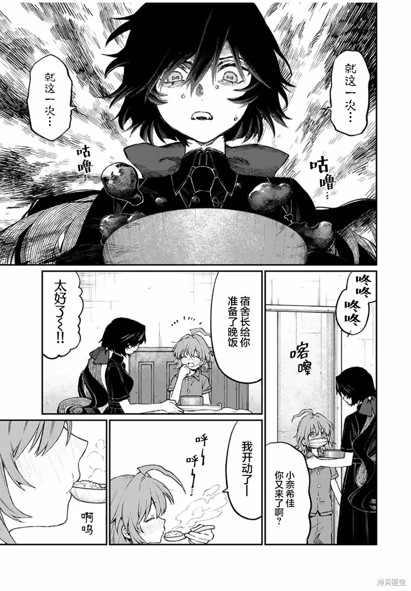 奈希與汀,第05話,第7张