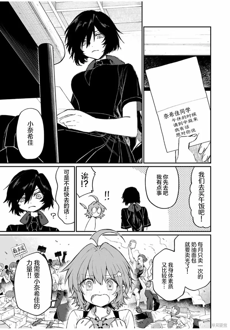 奈希與汀,第02話,第14张