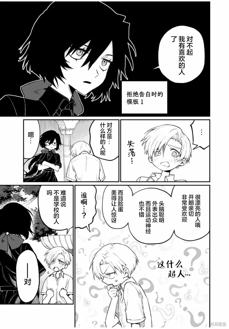 奈希與汀,第02話,第16张