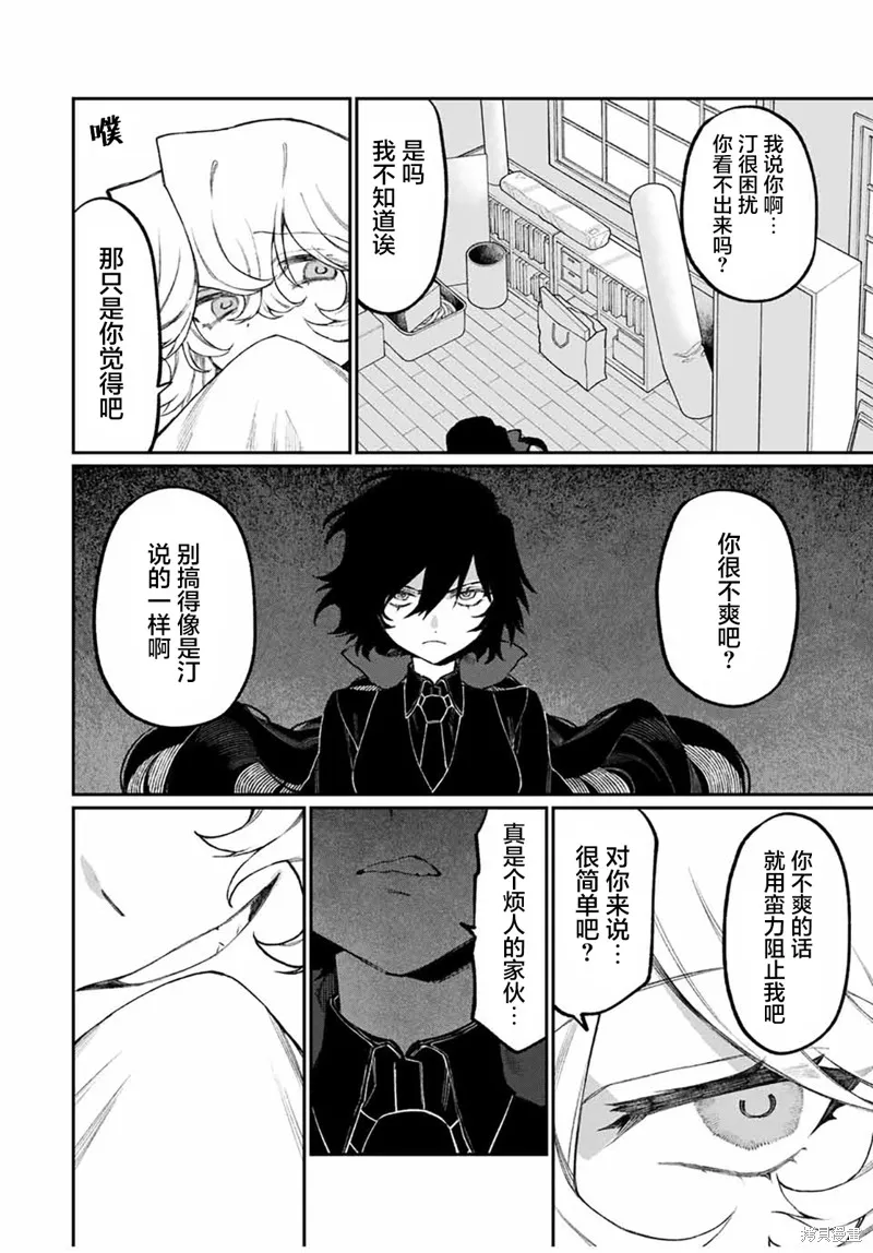 奈希與汀,第08話,第12张