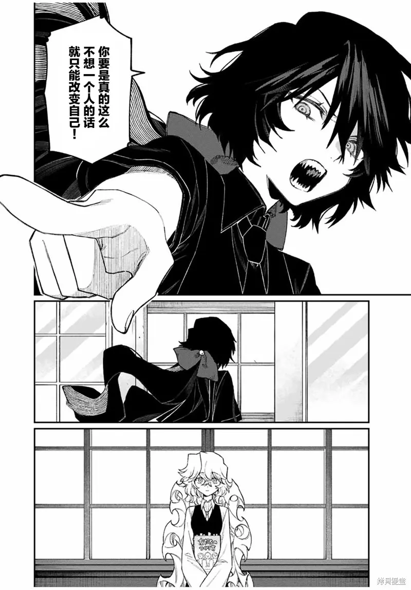 奈希與汀,第08話,第14张