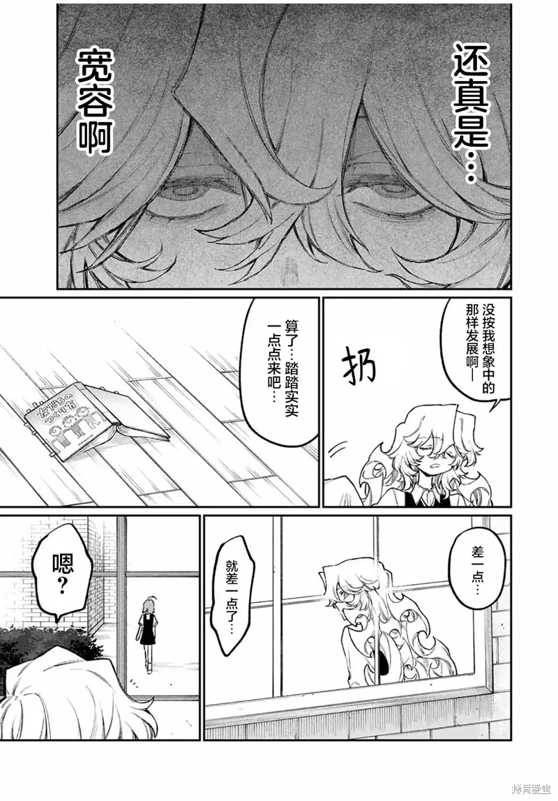 奈希與汀,第08話,第15张