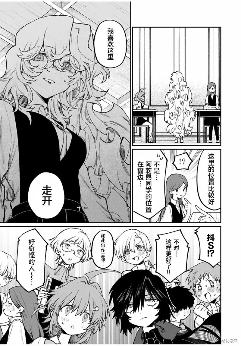奈希與汀,第08話,第3张