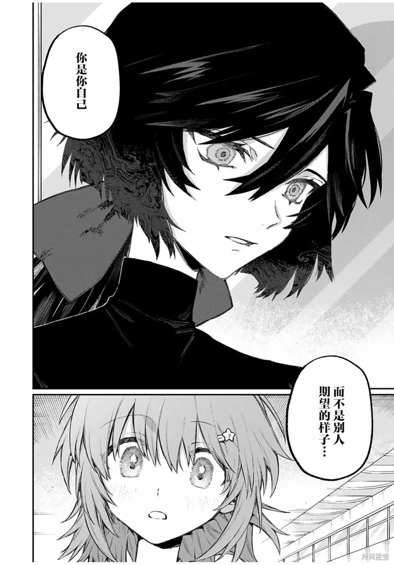 奈希與汀,第03話,第16张