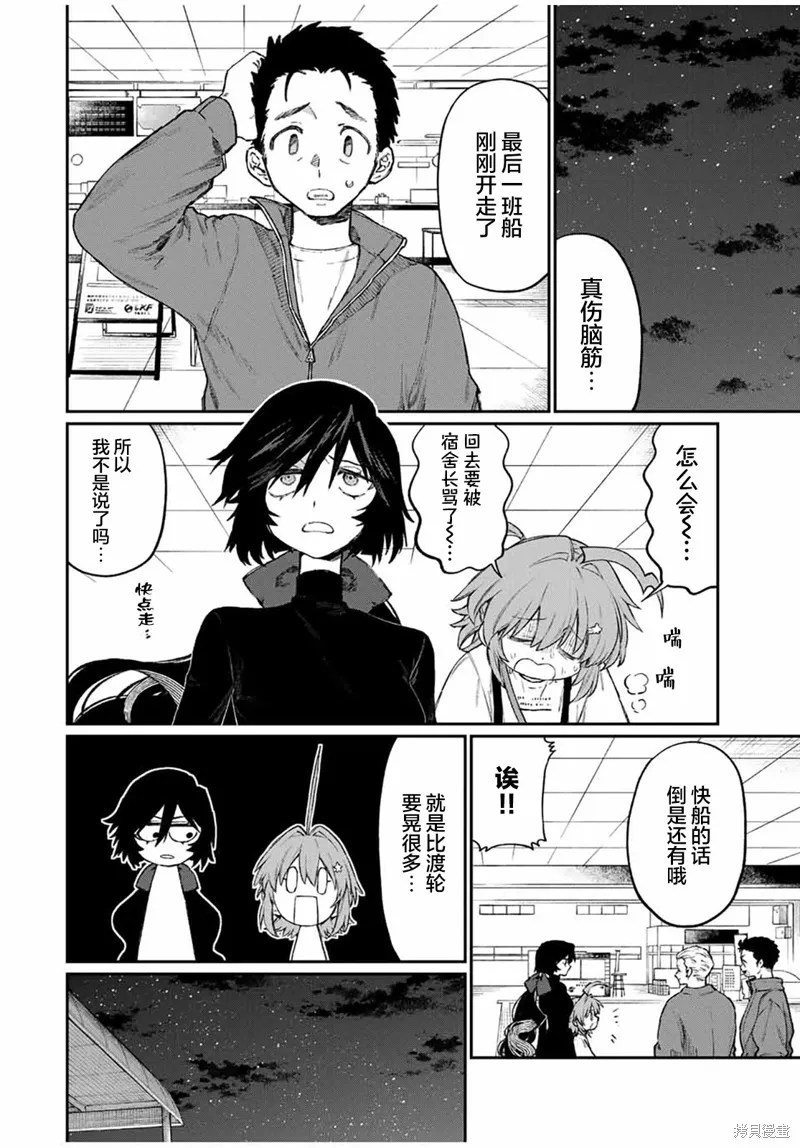 奈希與汀,第03話,第18张