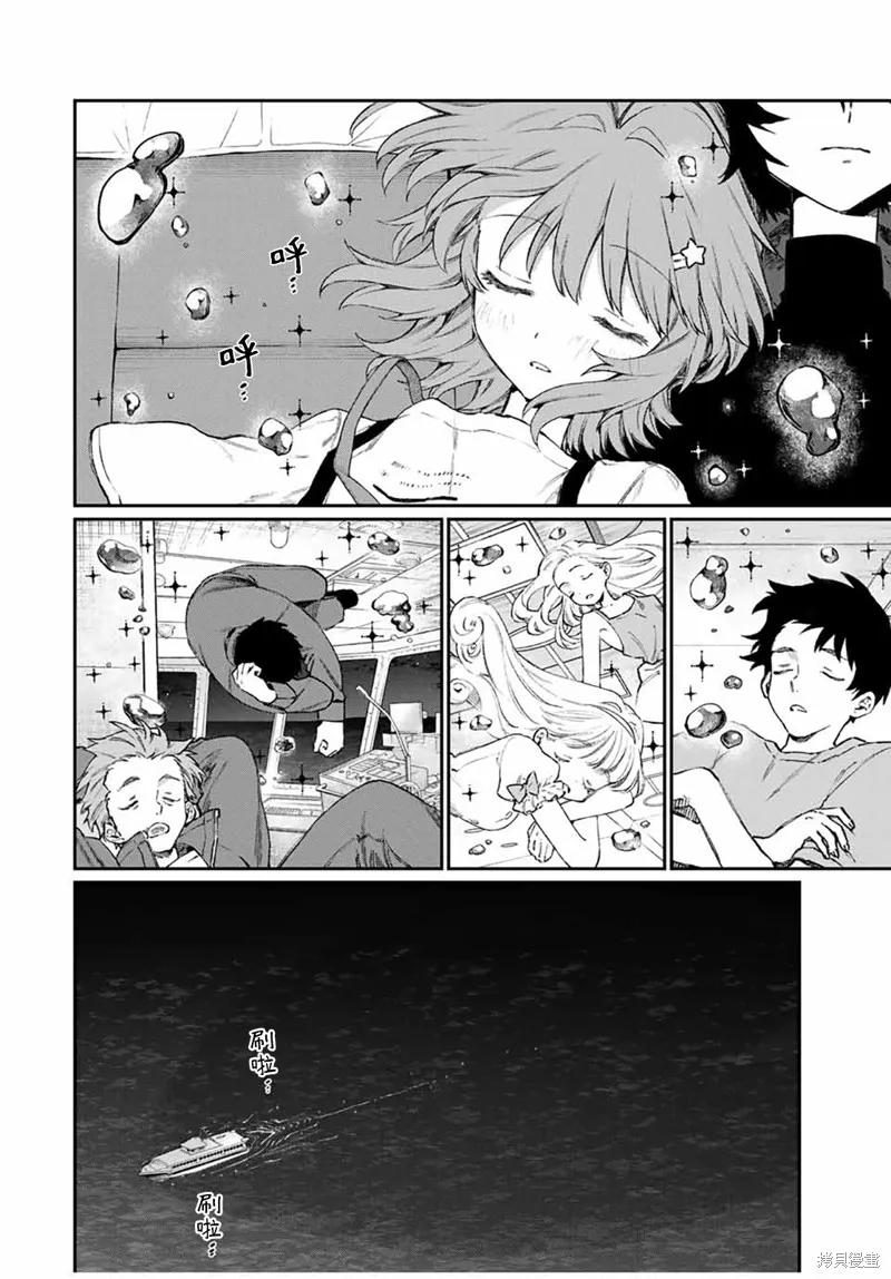 奈希與汀,第03話,第23张