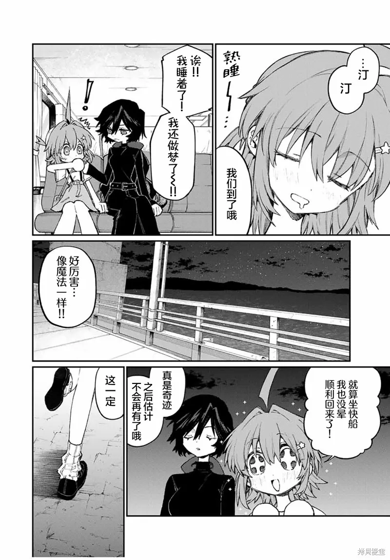 奈希與汀,第03話,第25张