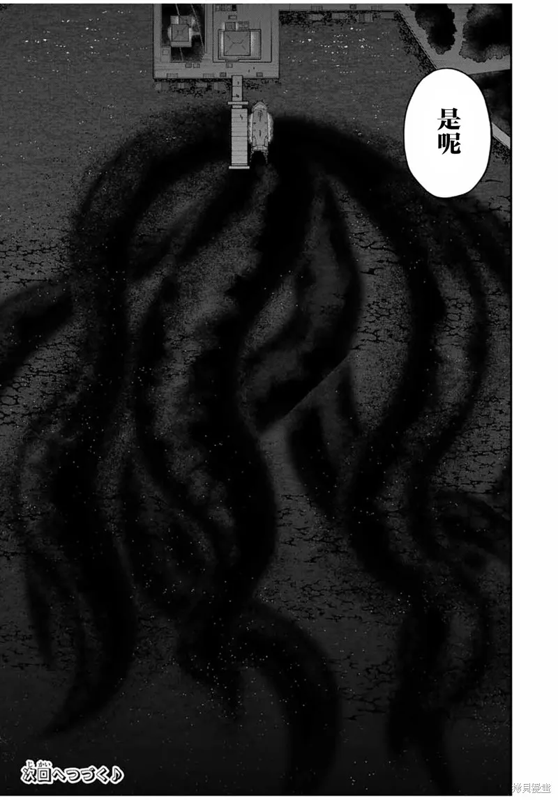 奈希與汀,第03話,第28张