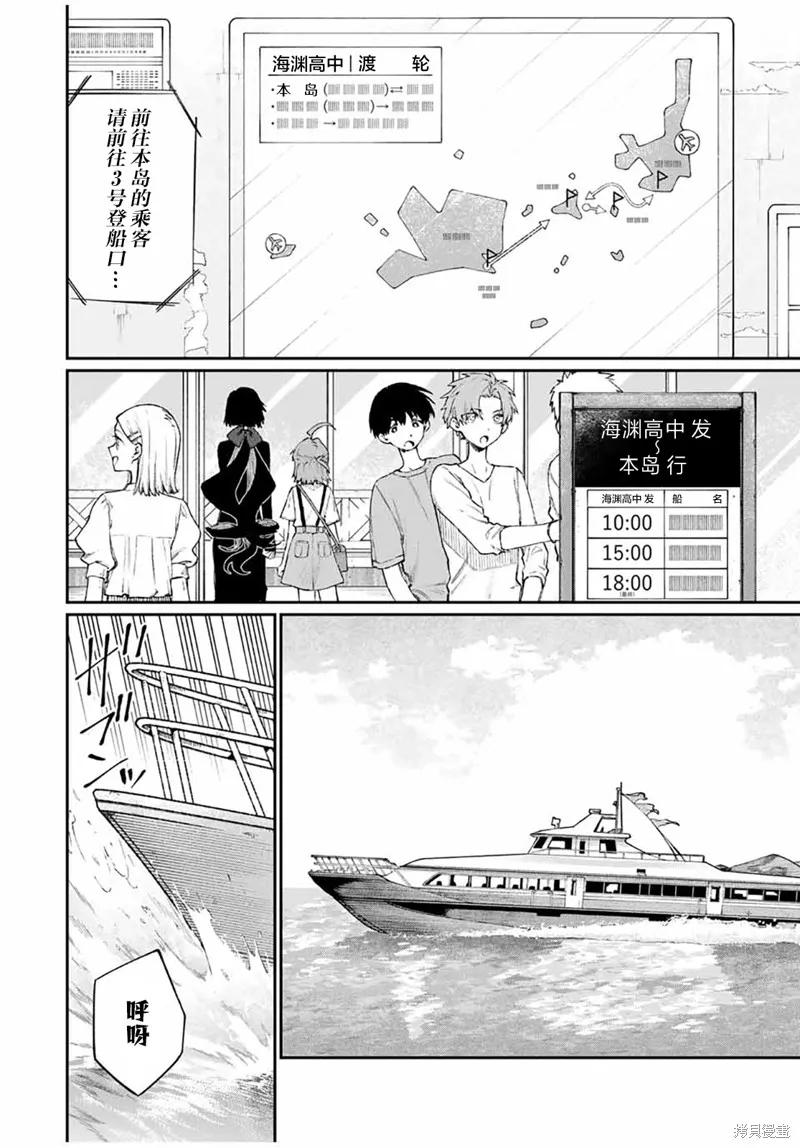 奈希與汀,第03話,第6张