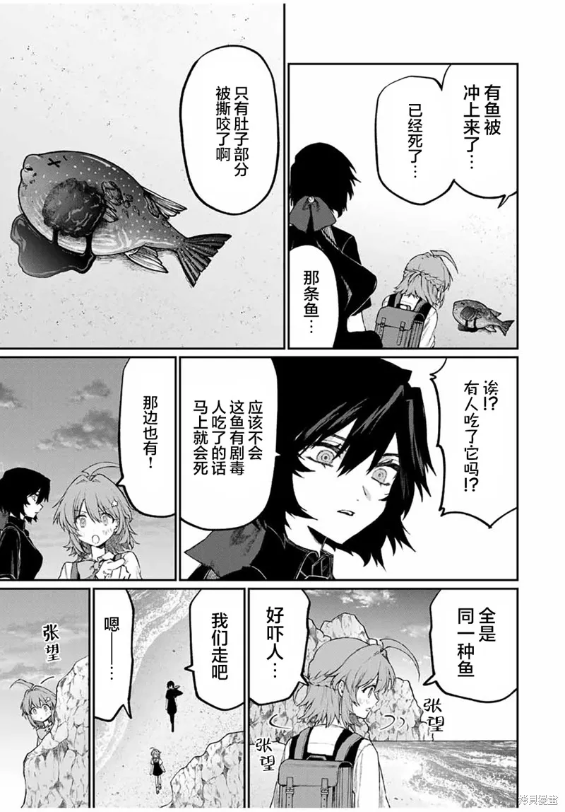 奈希與汀,第06話,第13张