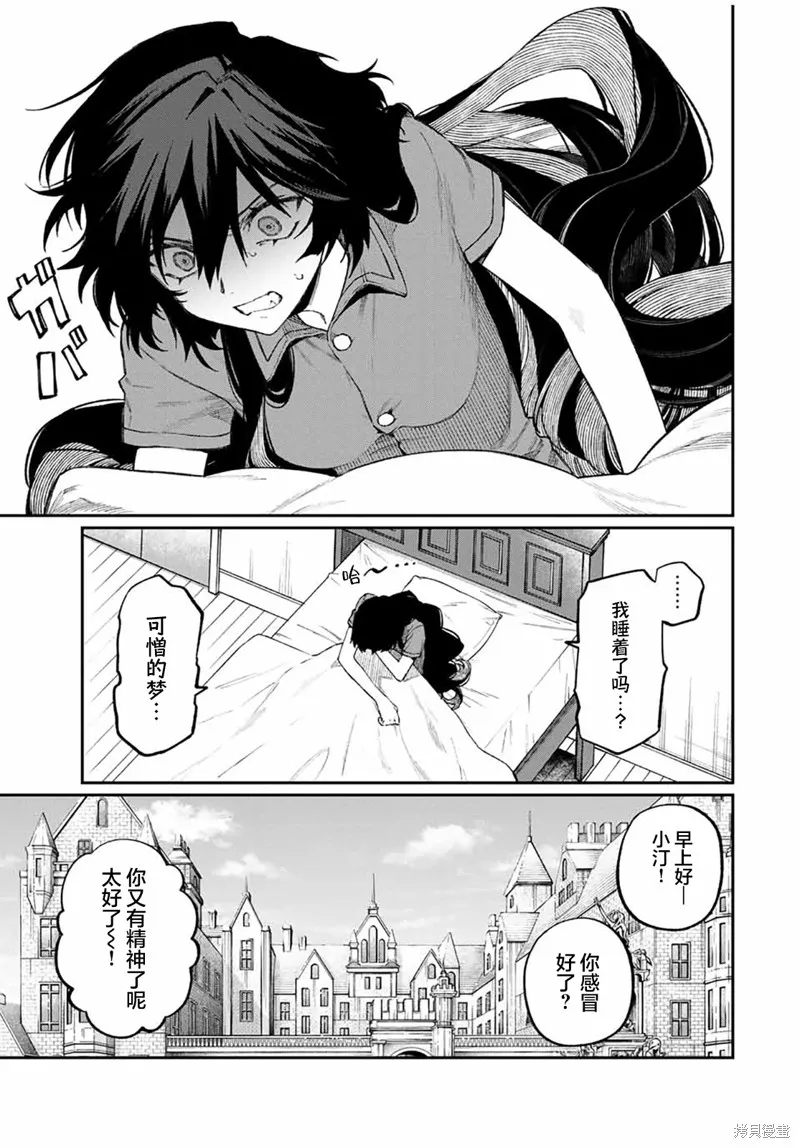 奈希與汀,第06話,第3张