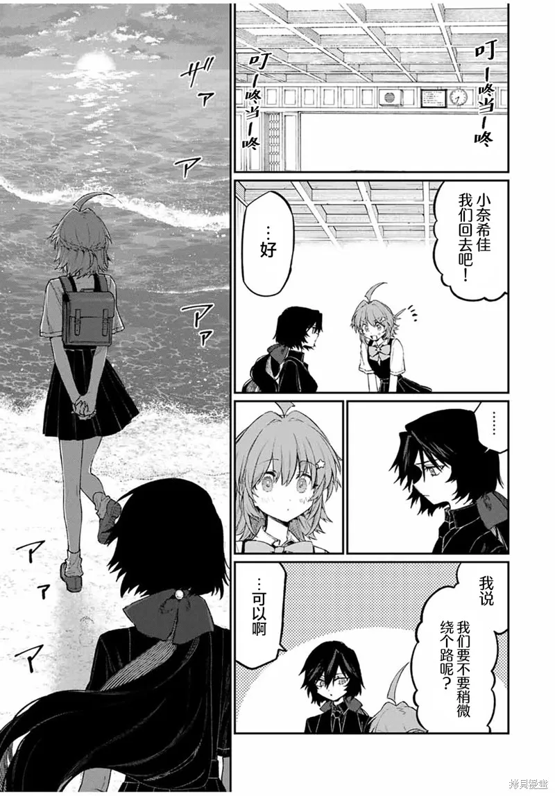 奈希與汀,第06話,第9张