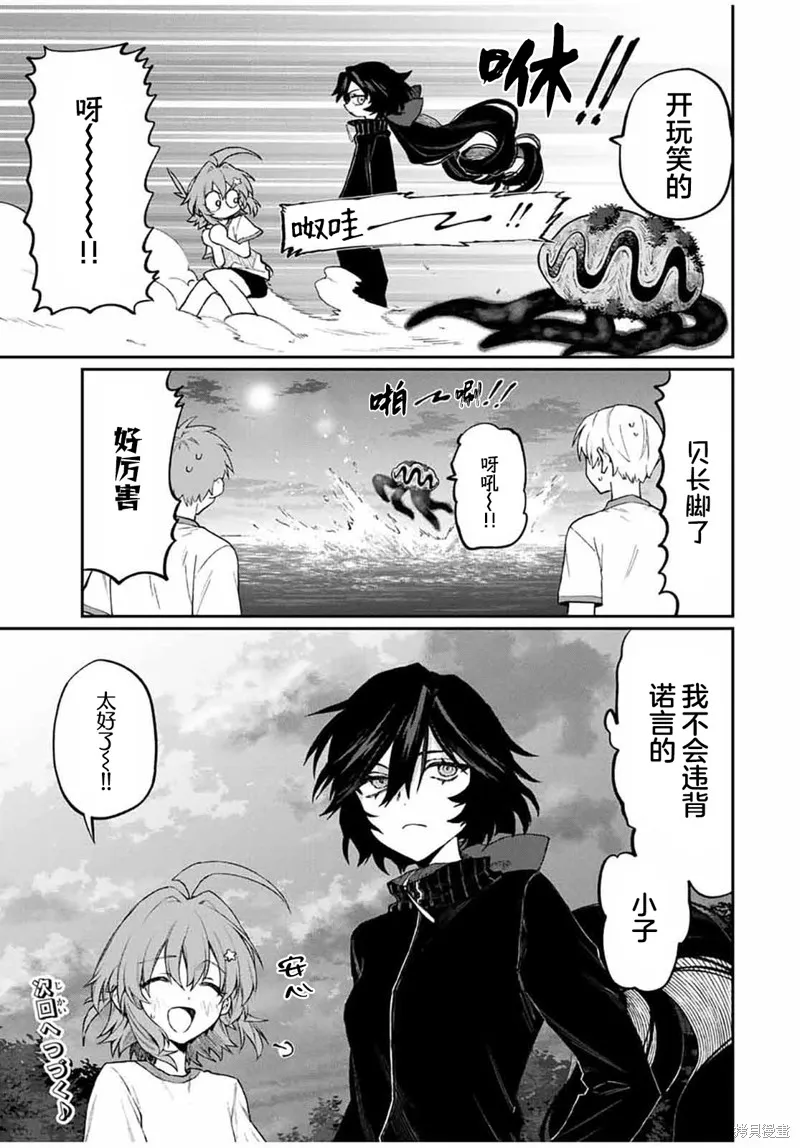 奈希與汀,第04話,第15张