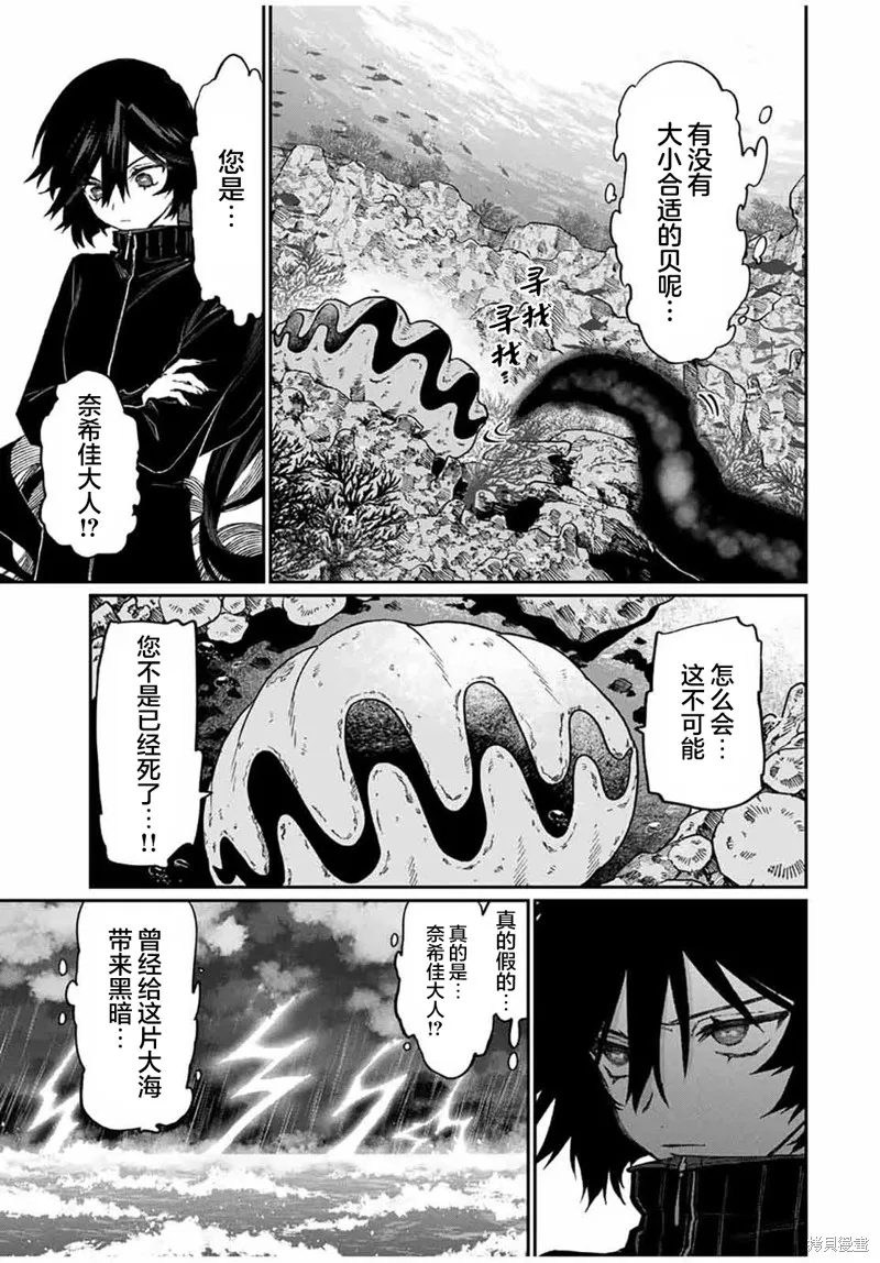奈希與汀,第04話,第5张