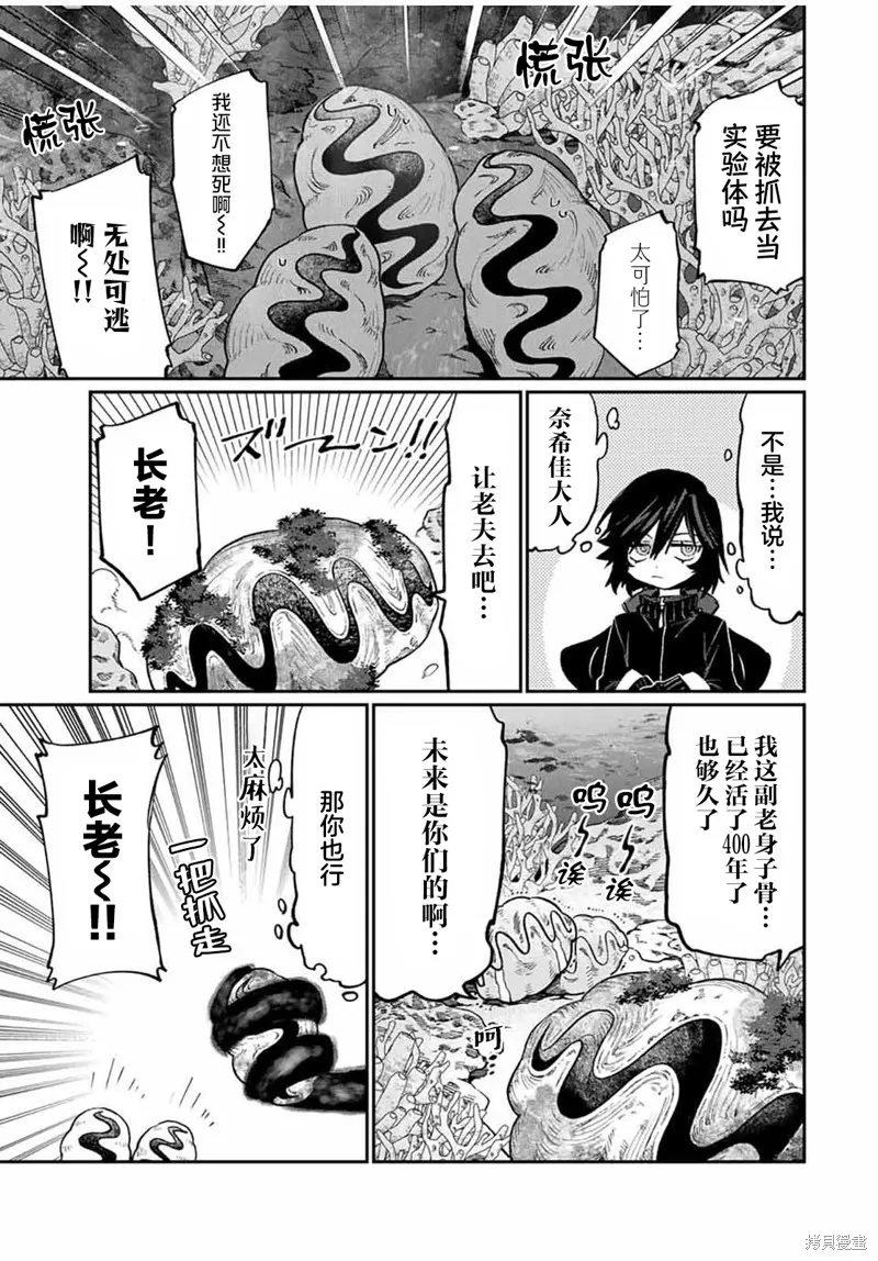 奈希與汀,第04話,第7张