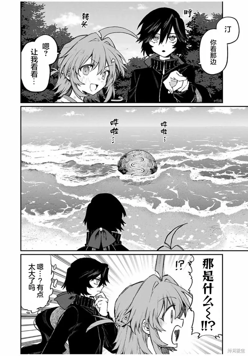 奈希與汀,第04話,第8张