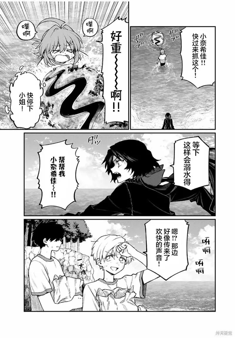 奈希與汀,第04話,第9张