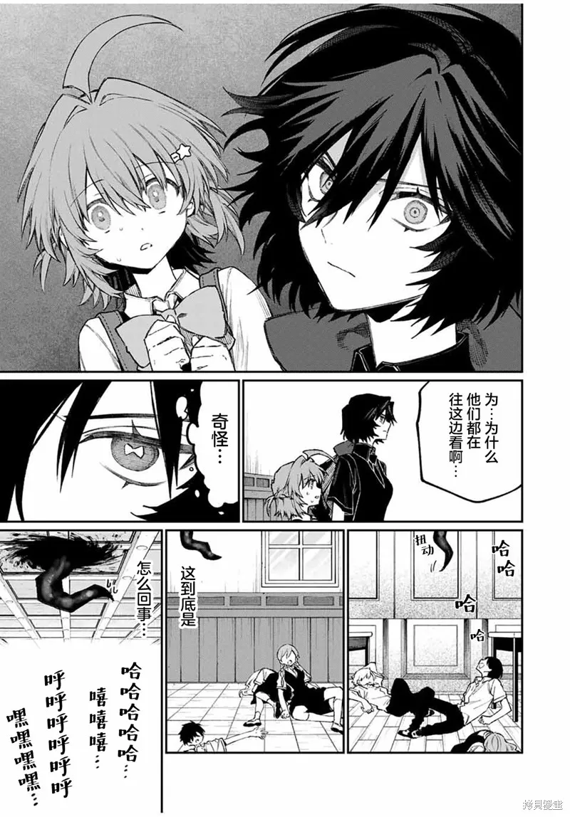 奈希與汀,第09話,第5张
