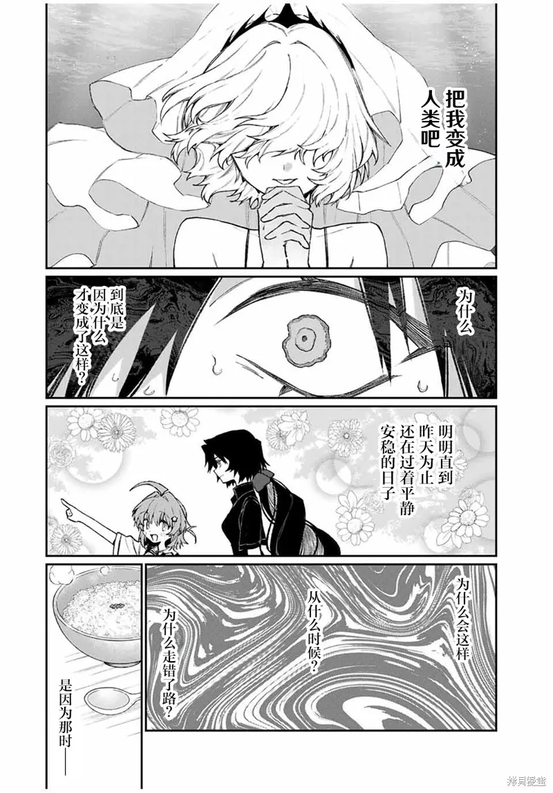 奈希與汀,第10話,第12张