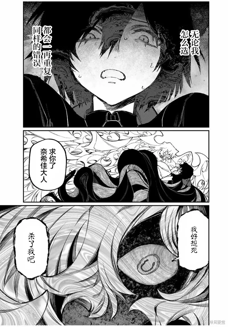 奈希與汀,第10話,第15张