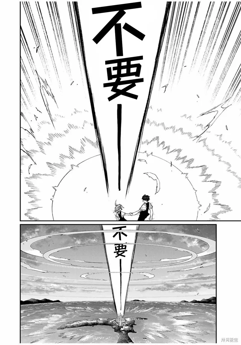 奈希與汀,第10話,第17张