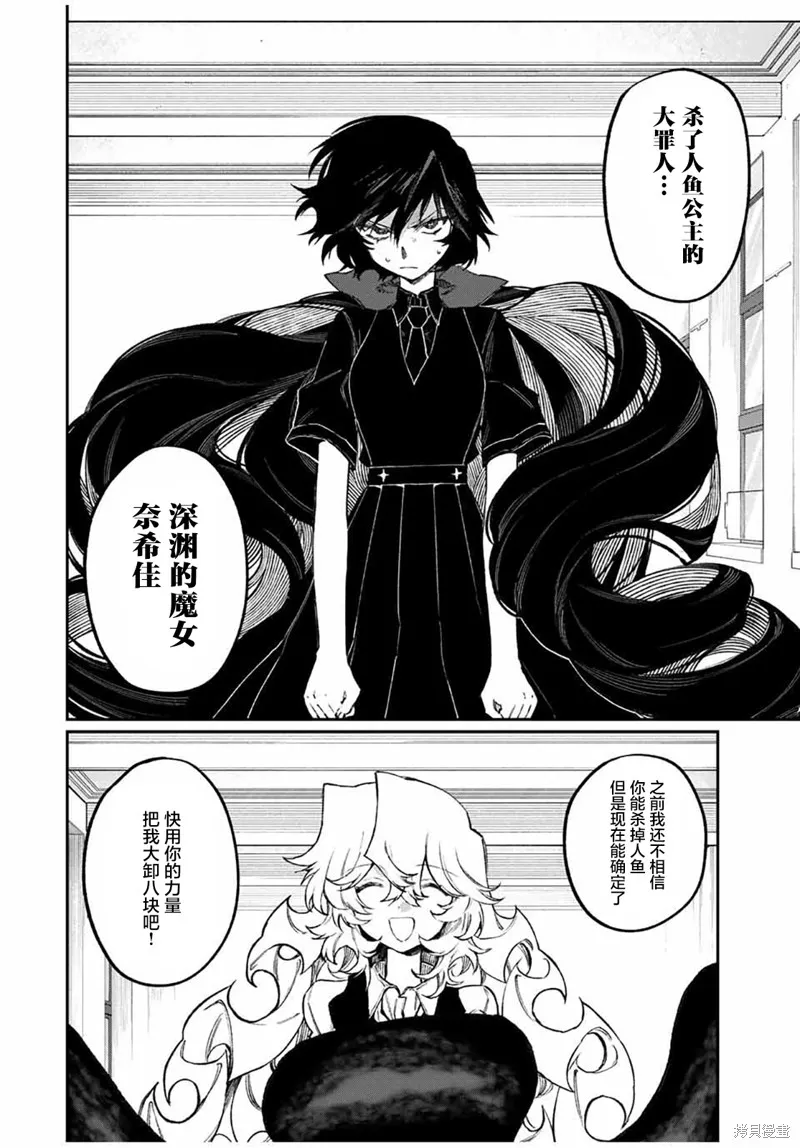 奈希與汀,第10話,第6张