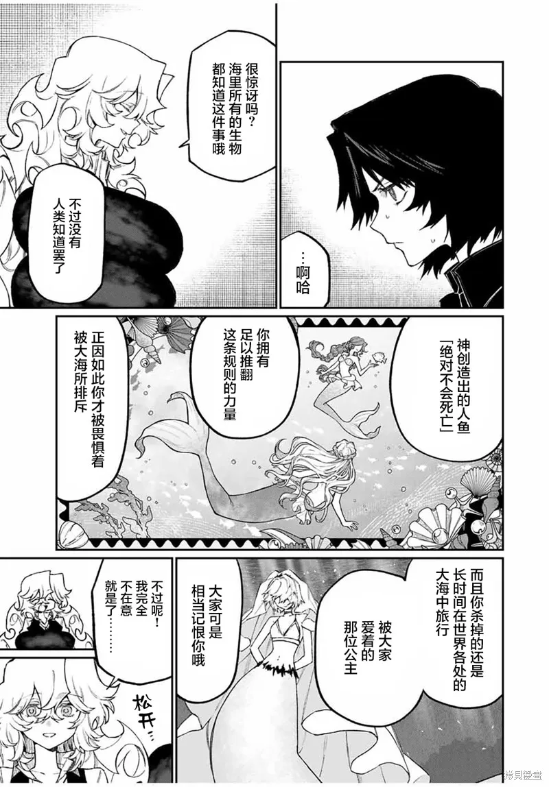 奈希與汀,第10話,第7张