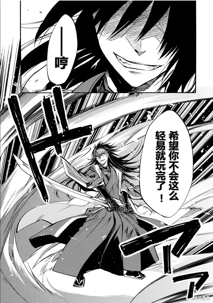 落第騎士的英雄譚,第40话,第15张