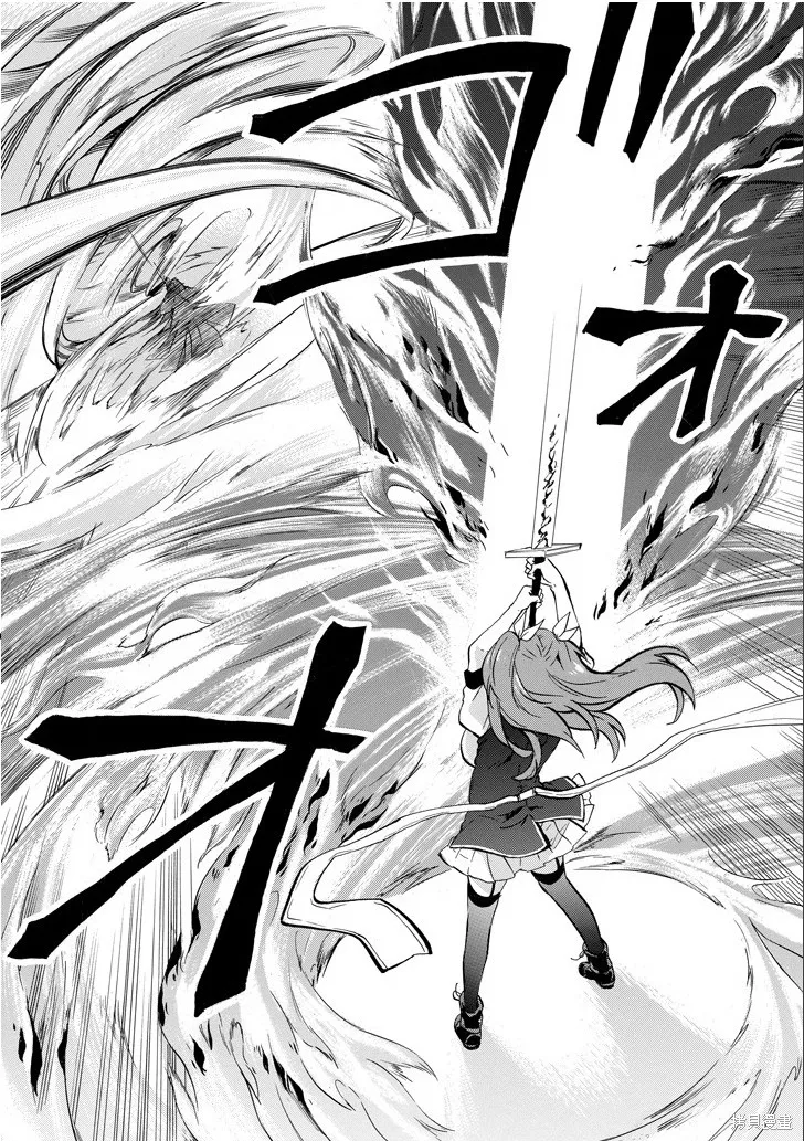落第騎士的英雄譚,第40话,第16张