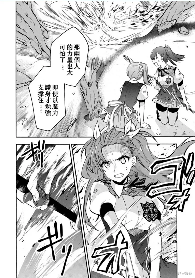 落第騎士的英雄譚,第40话,第19张