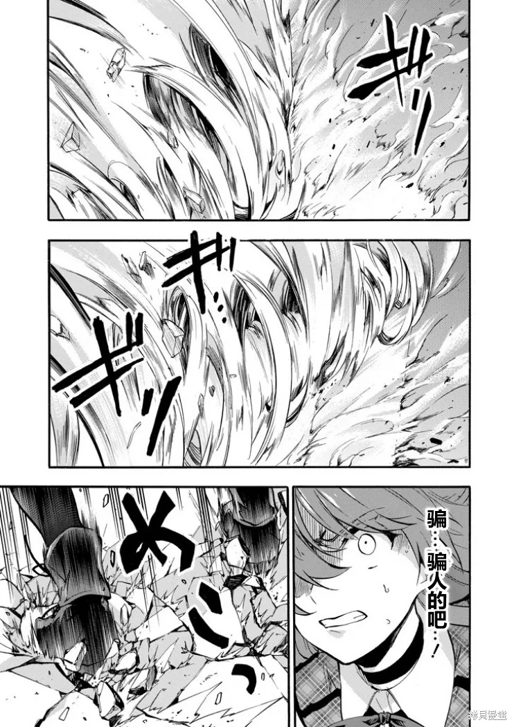 落第騎士的英雄譚,第40话,第20张