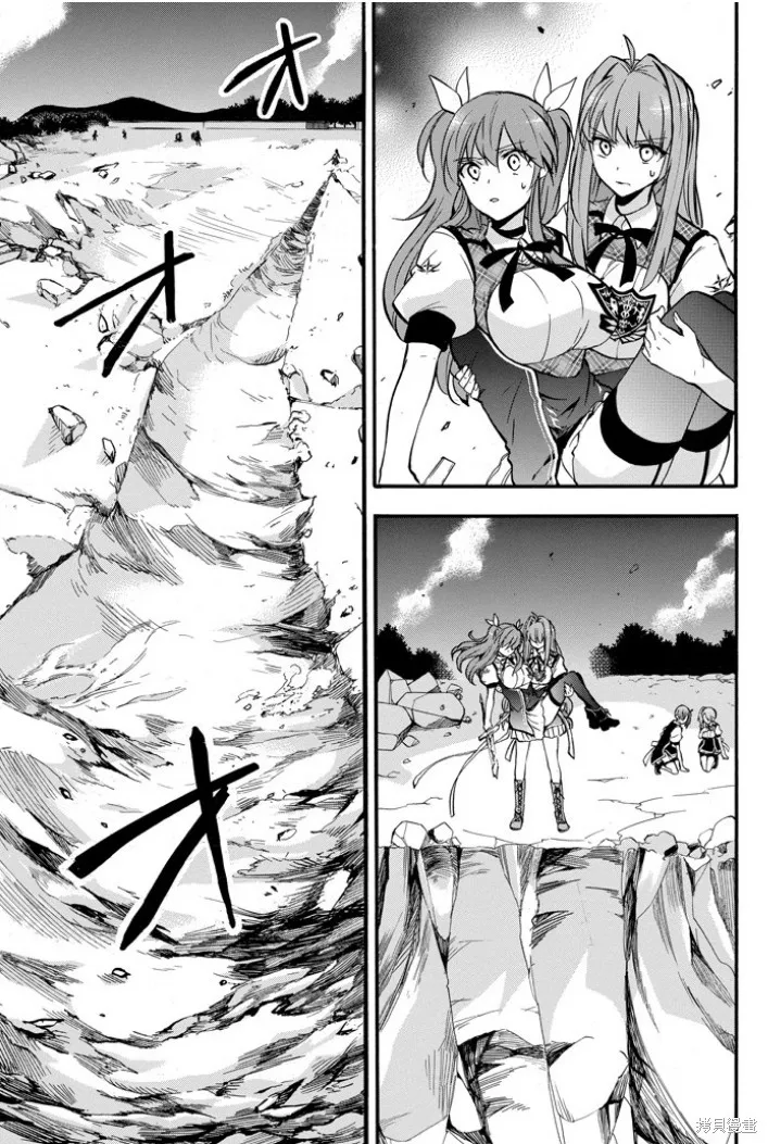 落第騎士的英雄譚,第40话,第26张