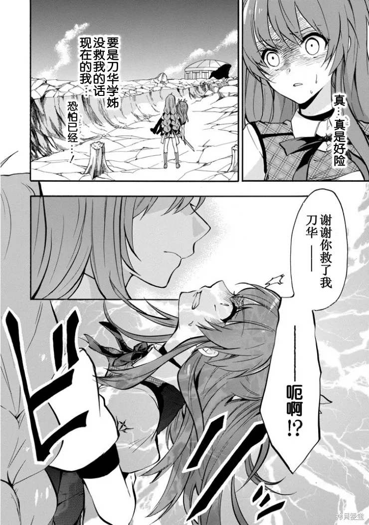 落第騎士的英雄譚,第40话,第27张