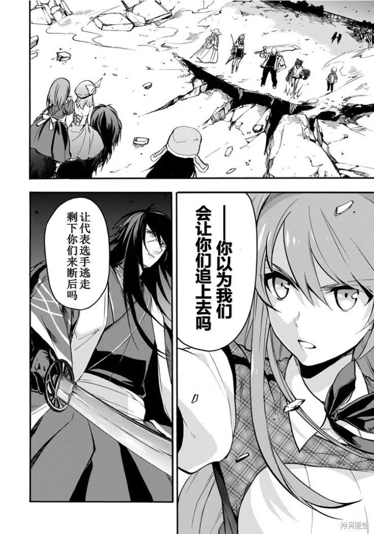落第騎士的英雄譚,第40话,第33张