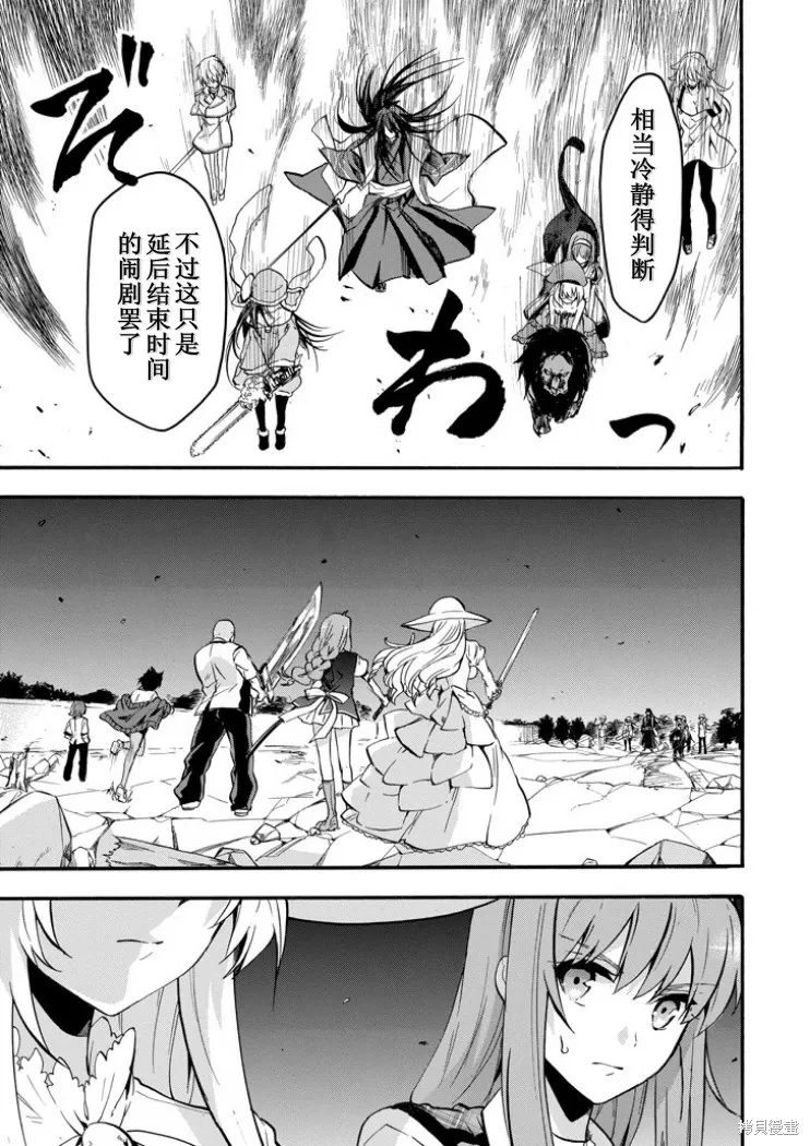 落第騎士的英雄譚,第40话,第34张
