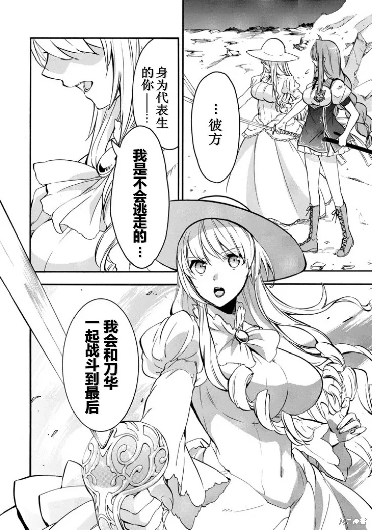 落第騎士的英雄譚,第40话,第35张
