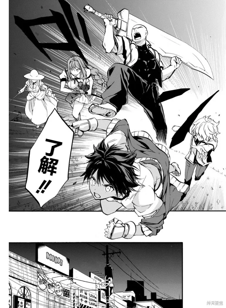 落第騎士的英雄譚,第40话,第37张