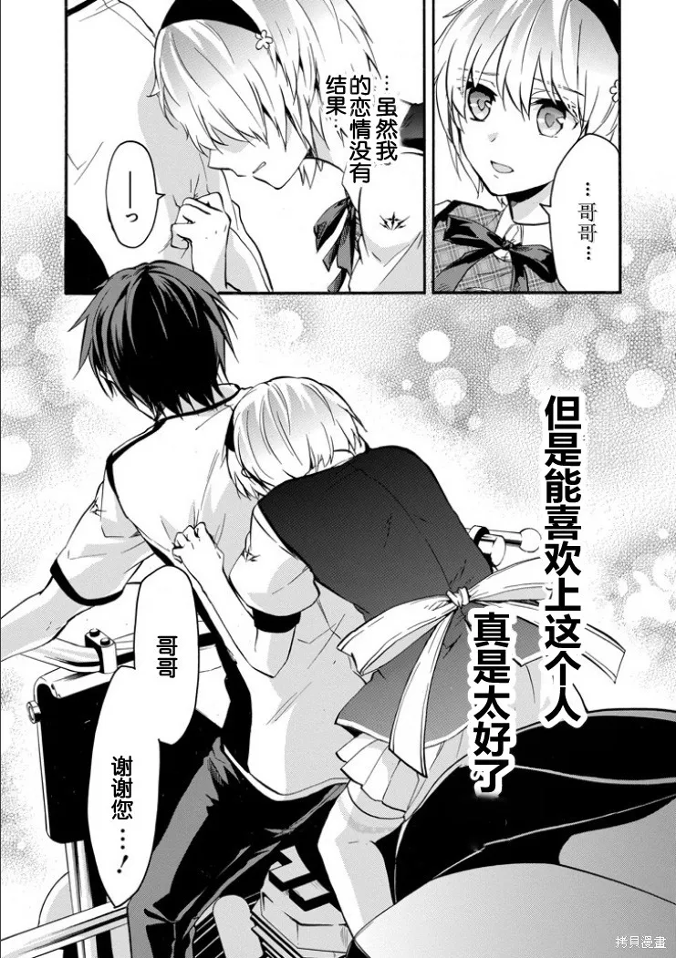 落第騎士的英雄譚,第40话,第48张