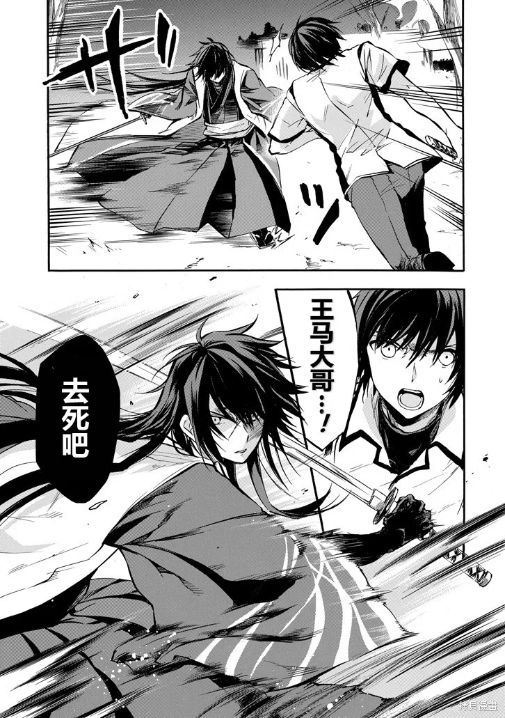 落第騎士的英雄譚,第40话,第9张