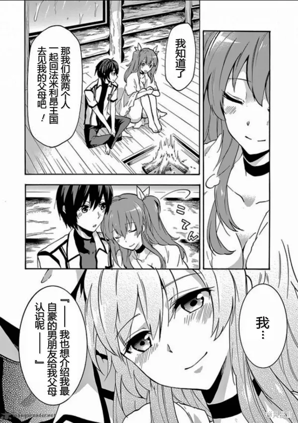 落第騎士的英雄譚,第24话,第12张