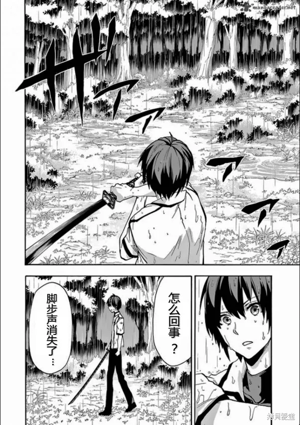落第騎士的英雄譚,第24话,第24张