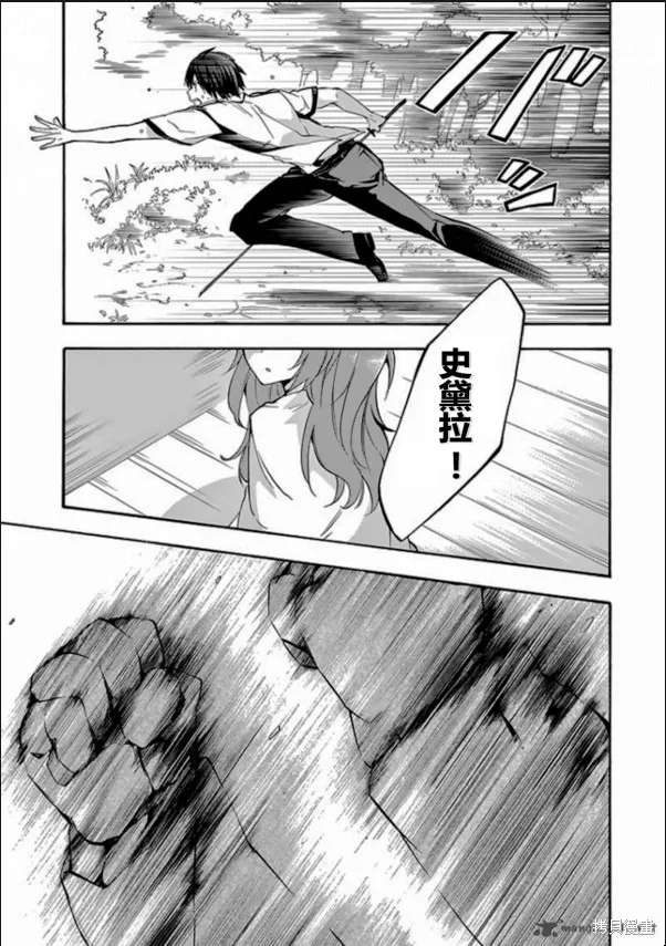 落第騎士的英雄譚,第24话,第27张