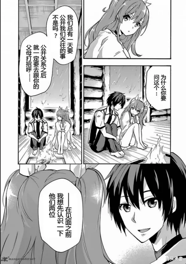 落第騎士的英雄譚,第24话,第5张