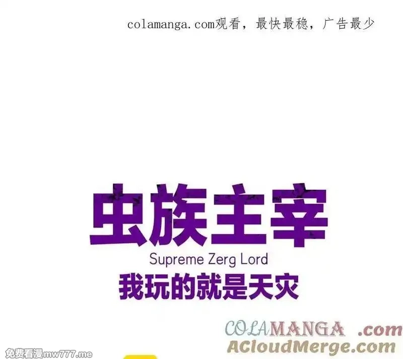 虫族主宰：我玩的就是天灾,第35话 九黎神藏,第1张