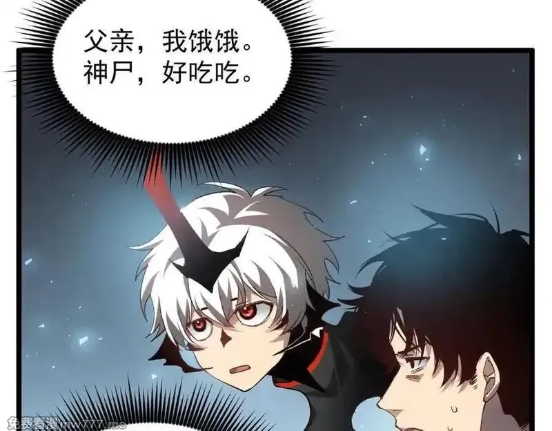 虫族主宰：我玩的就是天灾,第35话 九黎神藏,第104张