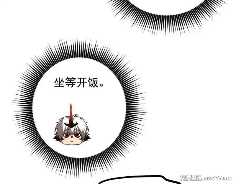 虫族主宰：我玩的就是天灾,第35话 九黎神藏,第108张