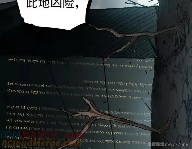 虫族主宰：我玩的就是天灾,第35话 九黎神藏,第113张
