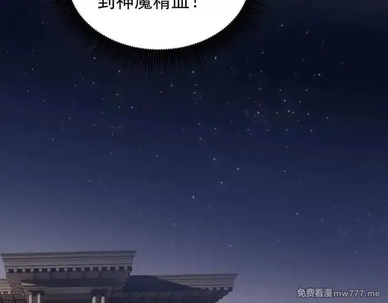 虫族主宰：我玩的就是天灾,第35话 九黎神藏,第12张