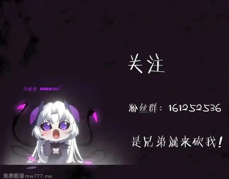虫族主宰：我玩的就是天灾,第35话 九黎神藏,第120张