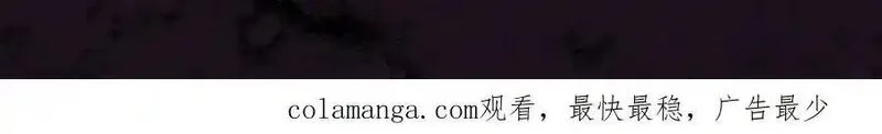 虫族主宰：我玩的就是天灾,第35话 九黎神藏,第121张